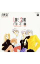 &nbsp;&nbsp;&nbsp; 卒業M　ゲームミュージック　LOVE　SONG　COLLECTION の詳細 発売元:コロムビアミュージックエンタテインメント アーティスト名:ゲーム カナ: ソツギョウエムゲームミュージックラヴソングコレクション LOVE SONG COLLECTION / ゲーム ディスク枚数: 1枚 品番: COCC14919 発売日:1998/03/21 曲名Disk-11.　ラビリンス2.　永遠のLove　Song3.　微笑みにキスを4.　子猫5.　お楽しみはこれからだ！6.　楽園?おまえしかいない? 関連商品リンク : ゲーム コロムビアミュージックエンタテインメント　