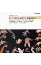 【中古】サン=サーンス:組曲「動物の謝肉祭」 / ギドン・クレーメル