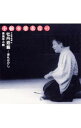 【中古】小朝の夢高座op.1 牡丹燈籠−御札はがし / 春風亭小朝