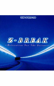 【中古】Z−BREAK（Relaxation　For　The　Drivers） / オムニバス