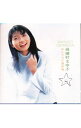 【中古】おしゃべり深呼吸 ほし / 麻績村まゆ子