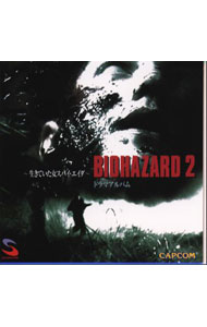 【中古】「BIOHAZARD　2」ドラマアルバム−生きていた女スパイ・エイダ− / ゲーム