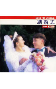 【中古】結婚式《超便利！実用CD》 / 効果音