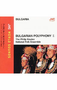 【中古】 ブルガリア／女声合唱 ブルガリアン・ポリフォニー 1 《JVCワールド・サウンズ》 / フィリップ・クーテフ・ブルガリア国立合唱団