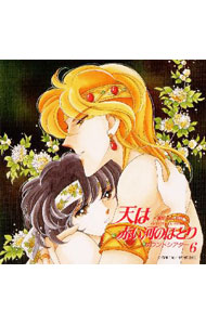 【中古】「天（そら）は赤い河のほとり」サウンドシアター6 / アニメ