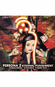 【中古】「ペルソナ2罰」オリジナルサウンドトラックス〈完全収録盤〉 / ゲーム