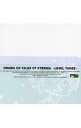 【中古】ドラマCD「テイルズ オブ エターニア」LEVEL THREE / アニメ