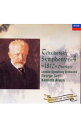【中古】チャイコフスキー:交響曲第4番|大序曲「1812年」 / セル/オルウィン/ロンドン交響楽団