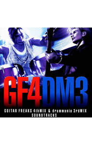 【中古】「GUITAR　FREAKS　4th　MIX＆drummania　3rd　MIX」Soundtrac / ゲーム