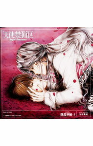 &nbsp;&nbsp;&nbsp; 「天使禁猟区」創造界編（ベリアー）1　星秤愛流（ジャッジ・フォー・ラヴ） の詳細 発売元:ランティス アーティスト名:アニメ カナ: テンシキンリョウクベリアーヘン1ジャッジフォーラヴ ANGEL SANCTUARY / アニメ ディスク枚数: 1枚 品番: LACA5043 発売日:2001/06/27 曲名Disk-11.　真紅の再会2.　永き時の果てに3.　双児4.　優しき偽り5.　ルシファーの魂6.　届かない声7.　深く，消えない想い 関連商品リンク : アニメ ランティス　