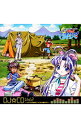【中古】「伝心 まもって守護月天!」DJ☆CD 第2巻−シャオ&太助のいつでも守護月天− / アニメ