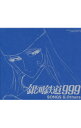 【中古】「銀河鉄道999」SONGS&OTHERS−ETERNAL EDITION File No.7&8 / アニメ