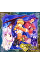 【中古】「クロノ・クルセイド」II 永遠の時間 ドラマCD / アニメ