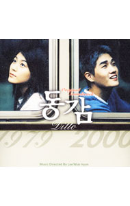 【中古】「リメンバー・ミー」オリジナル・サウンドトラック / イ・ウッキョン