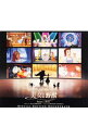 【中古】「美女と野獣」オリジナル・サウンドトラック(スペシャル・エディション)日本語版 / オムニバス
