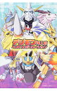 【中古】デジモン挿入歌ベストエボリューション 初回出荷限定盤 / アニメ