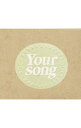 【中古】Your Song / オムニバス