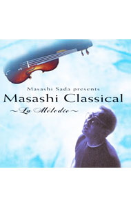 【中古】さだまさしpresents−Masashi Classical / オムニバス