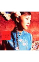 【中古】花様芳華(かようほうか) / 伍芳