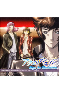&nbsp;&nbsp;&nbsp; 「アクエリアンエイジ　Sign　for　Evolution」−SPHERE　6：Influentia の詳細 発売元:ビクターエンタテインメント アーティスト名:アニメ カナ: アクエリアンエイジサインフォーエヴォリューションスフィアー6インフルエンシャルマインドブレイカー / アニメ ディスク枚数: 1枚 品番: VICL60842 発売日:2002/03/21 曲名Disk-11.　PRISM2.　リバーシブルカクティー3.　JUST　MOMENT4.　始まりはいつも5.　Please　Mr．TRAIN　6.　SING　for　PRISM（インストゥルメンタル）7.　僕は強くなりたい8.　PRISM（カラオケ）9.　リバーシブルカクティー（カラオケ） 関連商品リンク : アニメ ビクターエンタテインメント　