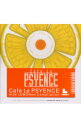 【中古】Cafe Le PSYENCE−hide LEMONed Compilation− / オムニバス
