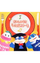 【中古】おいしいうた「いただきま−す」 / 児童
