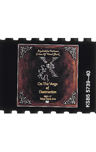 【中古】VISUAL SHOCK Vol.4−破滅に向かって 1992.1.7 TOKYO DOME LIVE / X【出演】