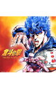 【中古】【2CD】「北斗の拳」プレミアムベスト / アニメ