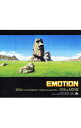 【中古】【2CD】EMOTION 20周年記念テーマコレクション-OVA&劇場編 / アニメ