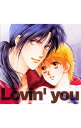 【中古】「Lovin’you」ドラマCD / ボーイズラブ
