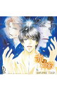 【中古】「赤の神紋」−DIVINE RED−ドラマアルバム / アニメ