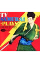 【中古】TV時代劇グレイテスト・ヒッツ / テレビサントラ