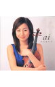 【中古】愛のあいさつ / 奥村愛