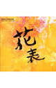 【中古】フラワーカンパニーズ/ Singles&More~Antinos Years