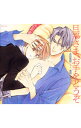 【中古】HCD「旦那さま,お手をどうぞ」 / アニメ