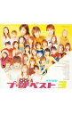 【中古】プッチベスト3 / オムニバス
