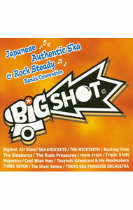 【中古】Big　Shot−ジャパニーズ・オーセンティック・スカ＆ロック・ステディ・バンド・コンベンション / オムニバス