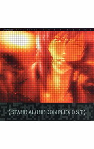 【中古】「攻殻機動隊　STAND　ALONE　COMPLEX」O．S．T． / 菅野よう子