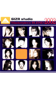 【中古】【2CD】GIZA　studio　マスターピース　ブレンド　2002 / オムニバス