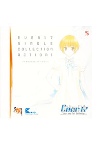 【中古】「Ever17」〜シングルコレクション　Action1　田中優美清春香菜（下屋則子）/ ゲーム