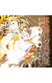 【中古】ドラマCD「天狗陰陽道 牛若退魔録」一−鋼鉄の魔人 / アニメ
