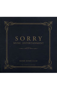 【中古】SORRY　MUSIC　ENTERTAINMENT　完全生産限定盤/ 米米CLUB