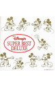 【中古】ディズニー・スーパー・ベスト DELUXE 英語版 / オムニバス