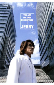 【中古】You　Are　My　Only　Persistence−台湾ドラマ「ザ・ホスピタル」主題曲　（完全生産限定盤） / ジェリー・イェン