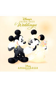 【中古】ディズニー・フェアリーテイル・ウェディング-ディズニーアンバサダーホテル- / オムニバス