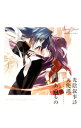 【中古】TVアニメ「セイント・ビースト-光陰叙事詩天使譚-」4&5月エンディング主題歌-光陰叙事詩天使譚-エンジェル・クロニクルズ- / アニメ