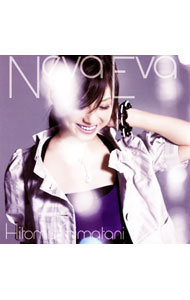 【中古】島谷ひとみ/ Neva　Eva...