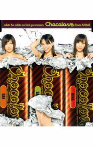 【中古】Chocolove　from　AKB48/ 明日は明日の君が生まれる　（通常盤B）
