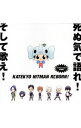 【中古】「家庭教師ヒットマン　REBORN！」キャラクター総出演アルバム　ボンゴレファミリー総登場−死ぬ気で語れ！そして歌え！− / アニメ