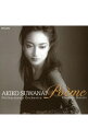 【中古】詩曲(ポエム) / 諏訪内晶子